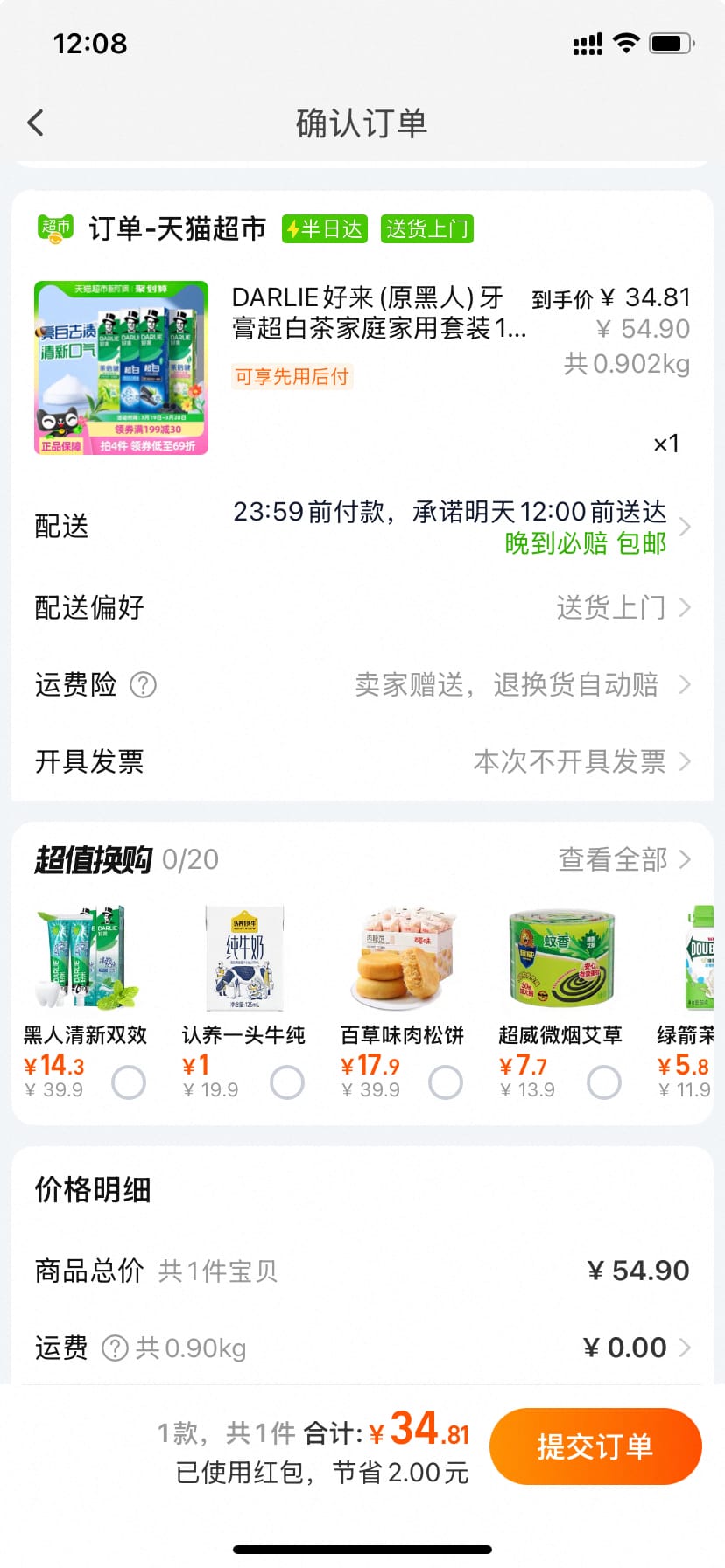 DARLIE好来(原黑人)牙膏 190g*4支 34.81元